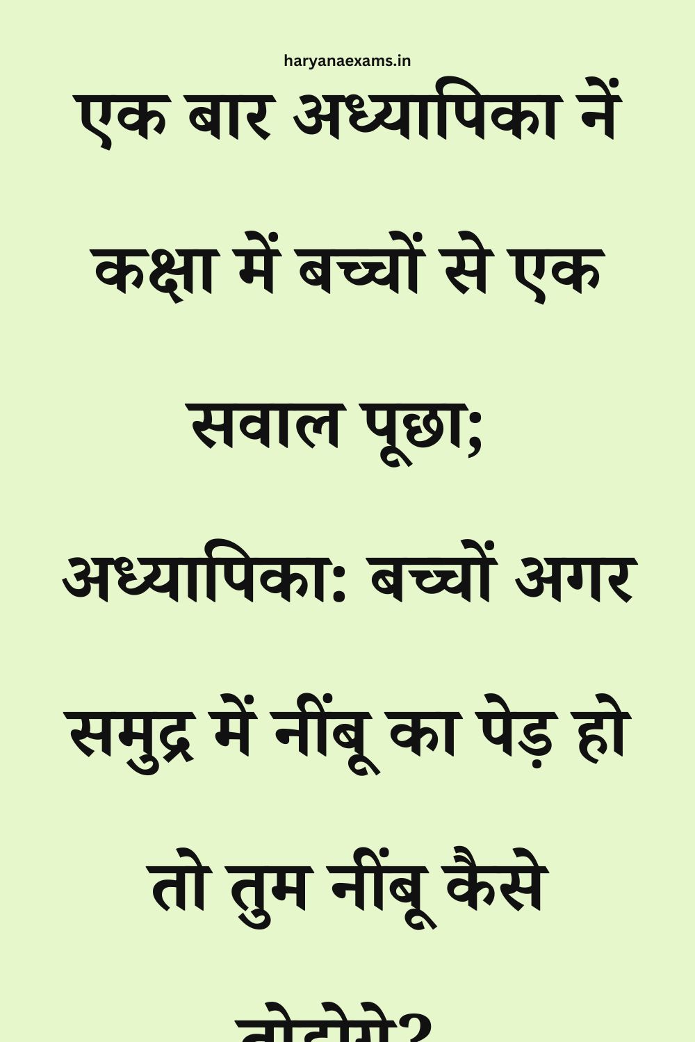 Funny Hindi Jokes