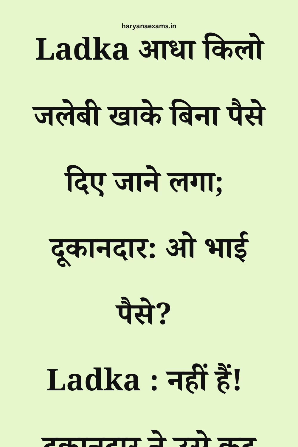 Funny Hindi Jokes