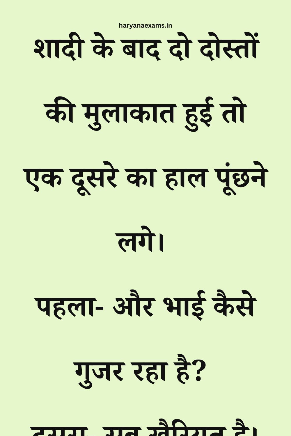 Funny Hindi Jokes