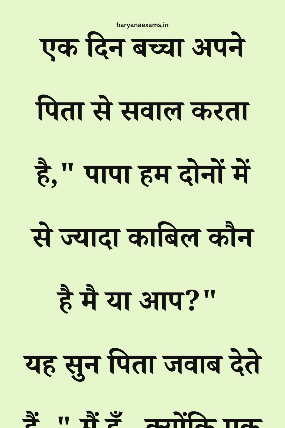 Funny Hindi Jokes