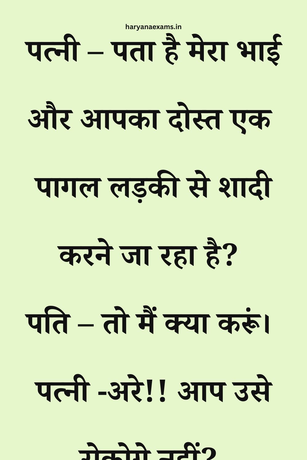 Funny Hindi Jokes