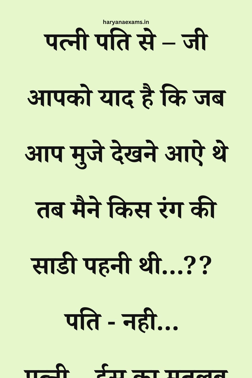 Funny Hindi Jokes
