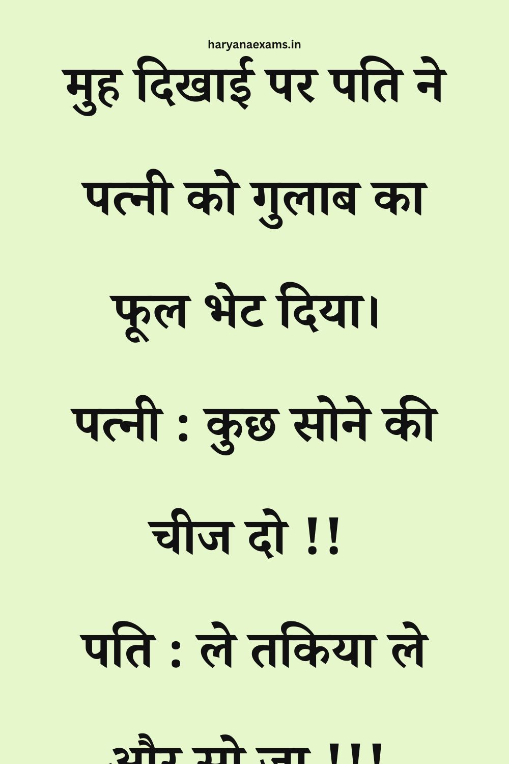Funny Hindi Jokes