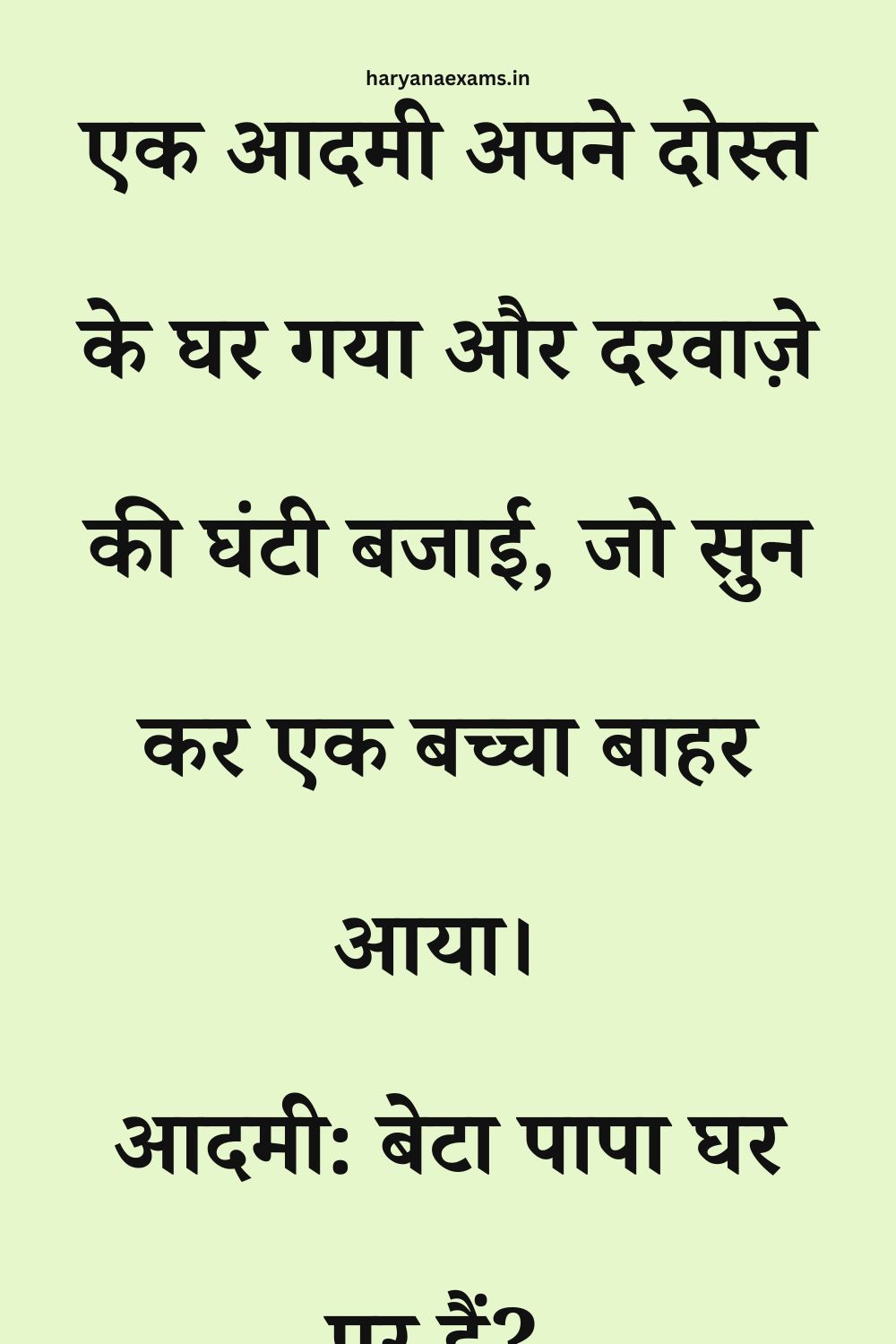 Funny Hindi Jokes