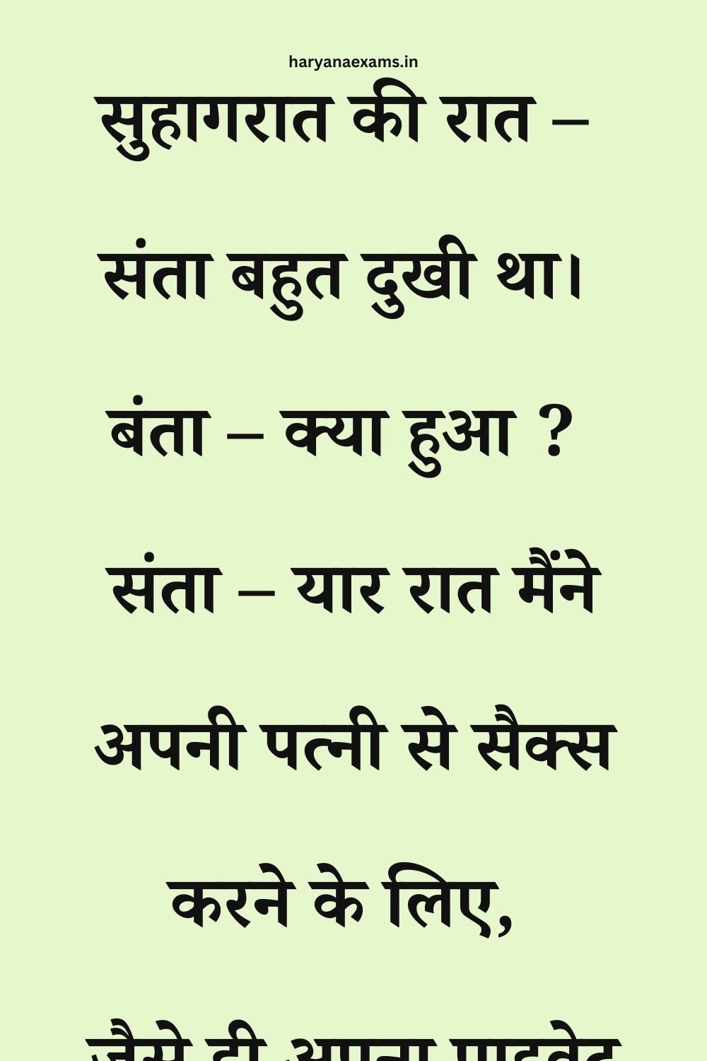 Funny Hindi Jokes