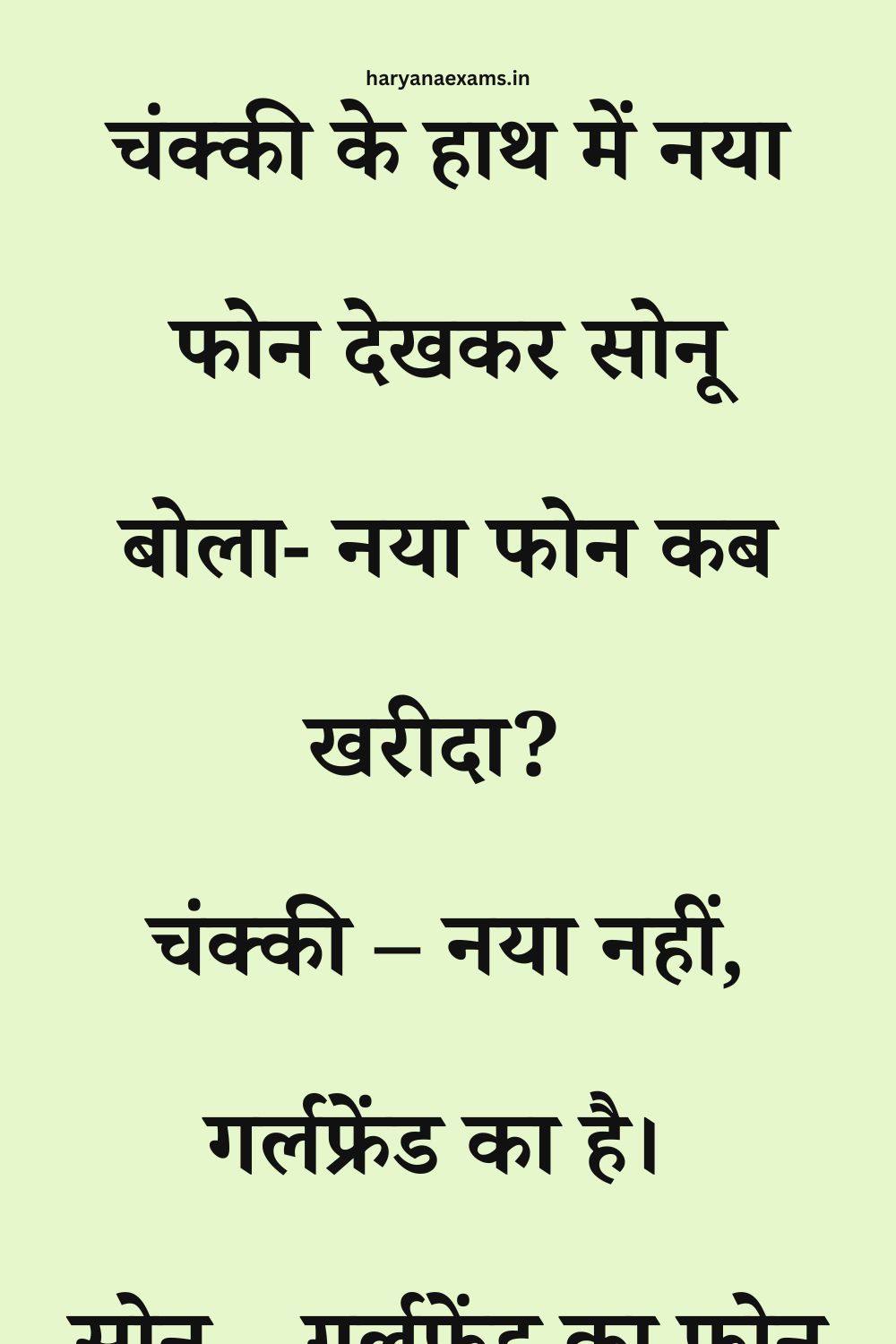 Funny Hindi Jokes