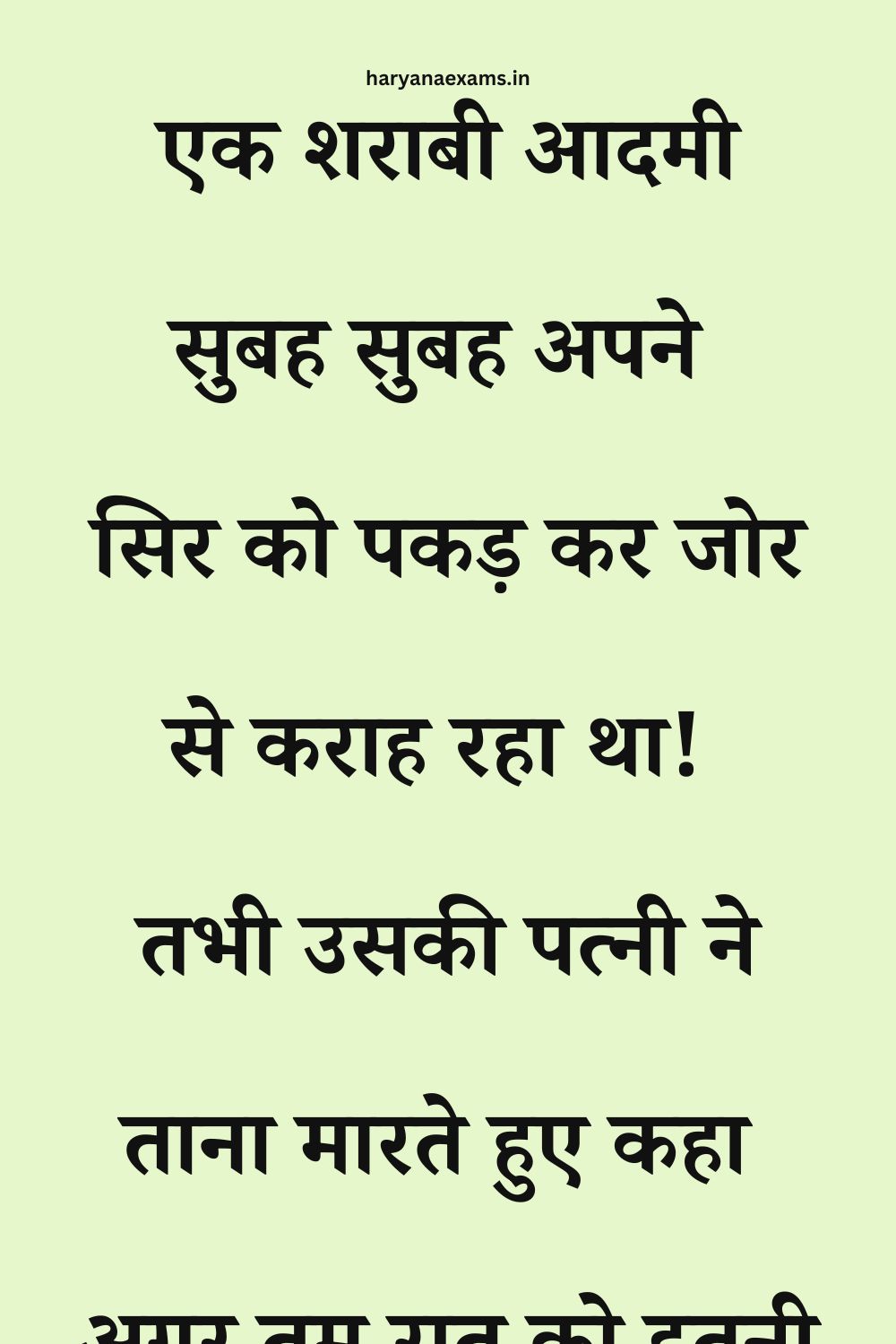 Funny Hindi Jokes