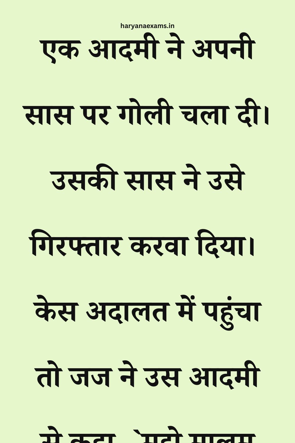 Funny Hindi Jokes