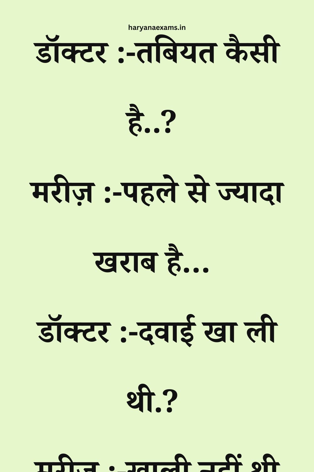 Funny Hindi Jokes