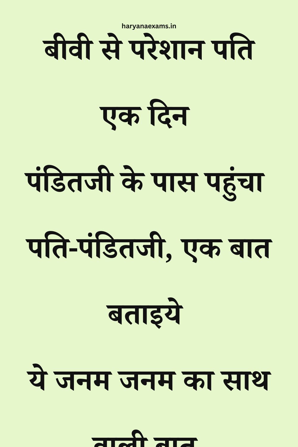 Funny Hindi Jokes