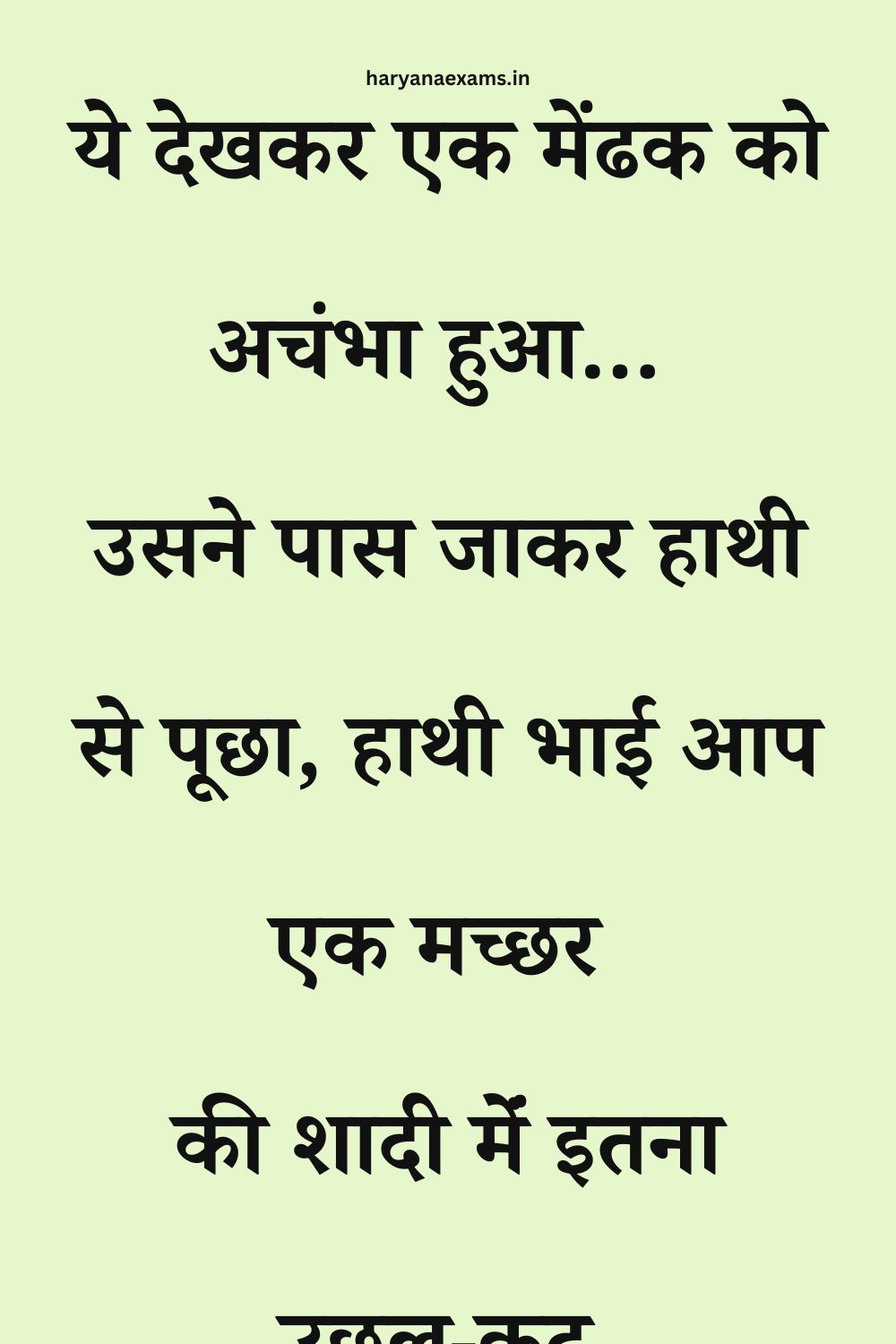 Funny Hindi Jokes