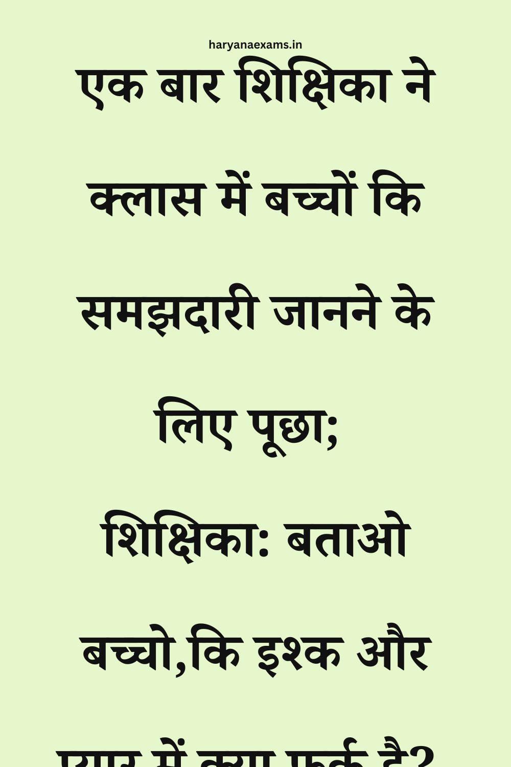 Funny Hindi Jokes
