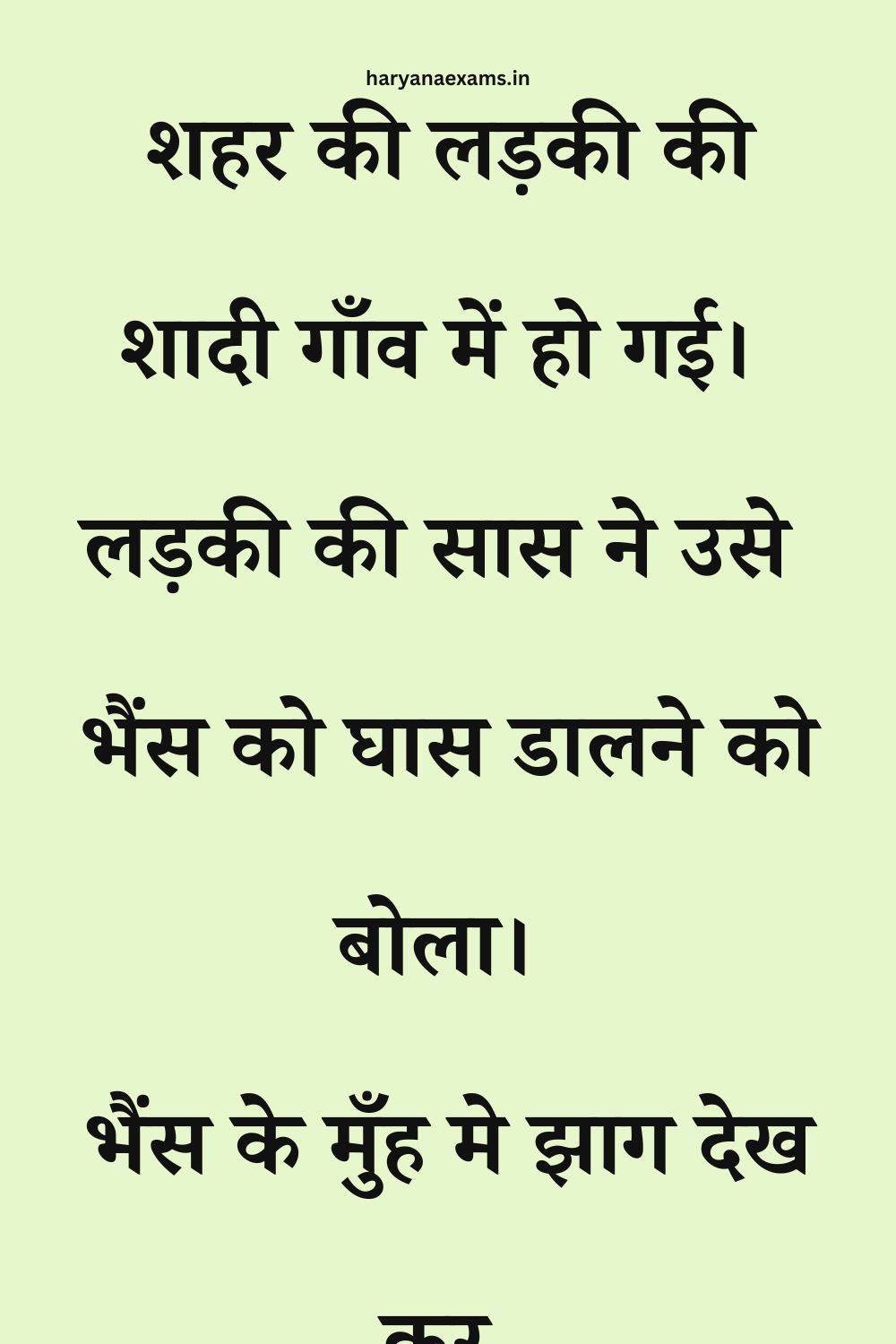 Funny Hindi Jokes