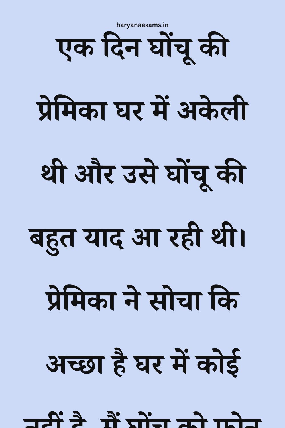 Funny Hindi Jokes