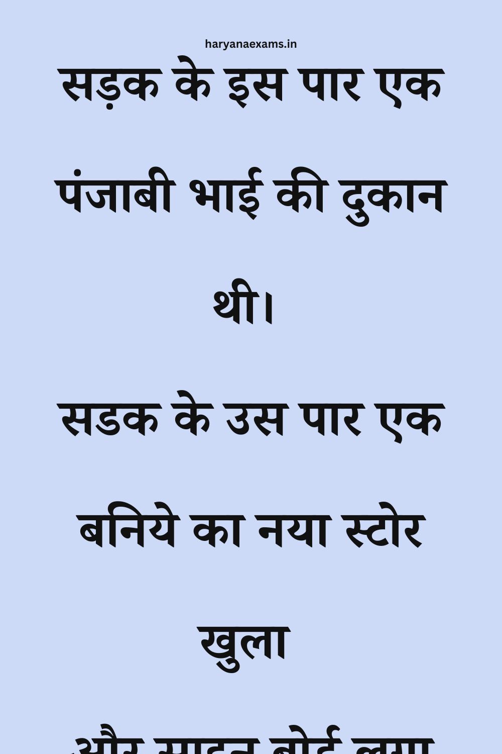 Funny Hindi Jokes