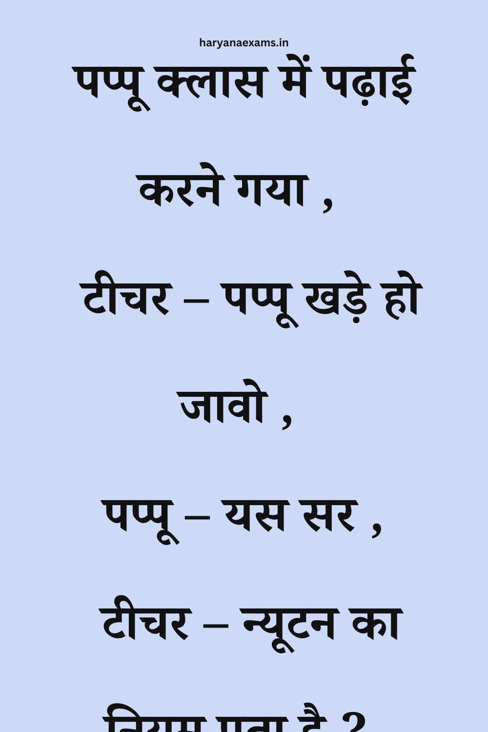 Funny Hindi Jokes