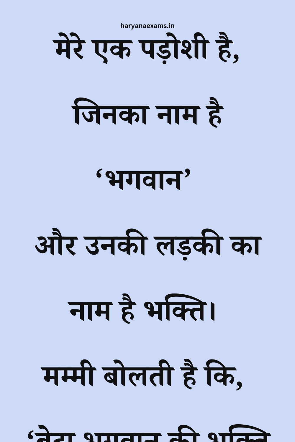 Funny Hindi Jokes