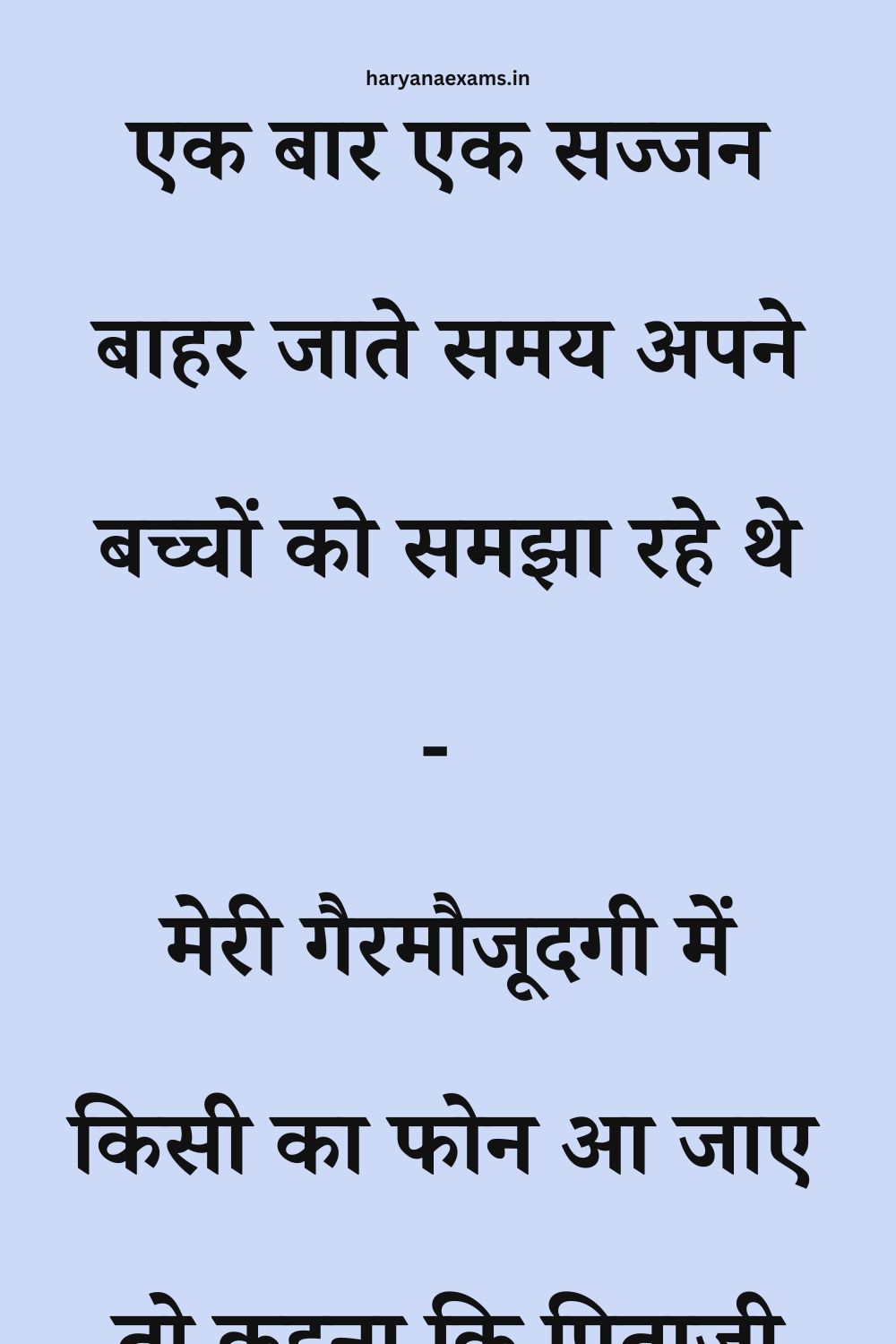 Funny Hindi Jokes