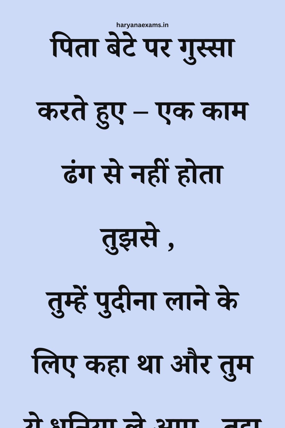 Funny Hindi Jokes