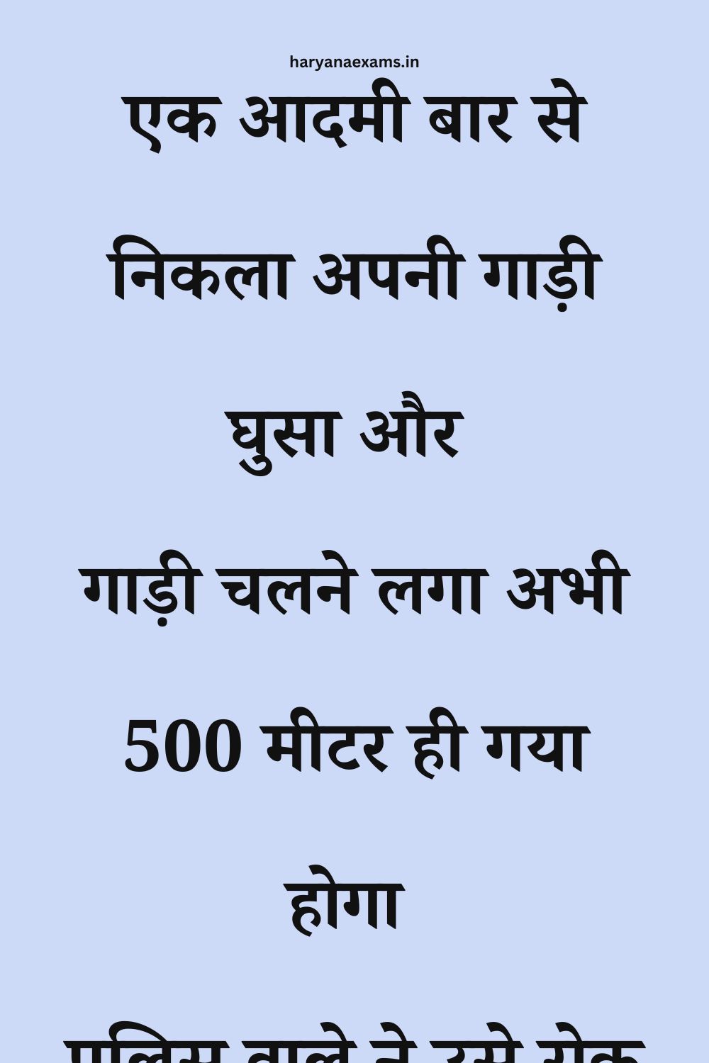 Funny Hindi Jokes