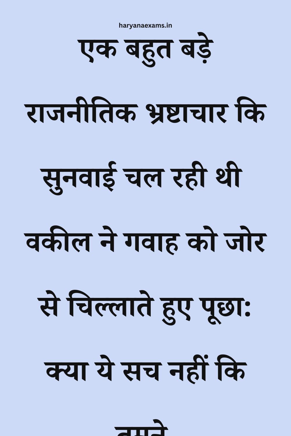 Funny Hindi Jokes