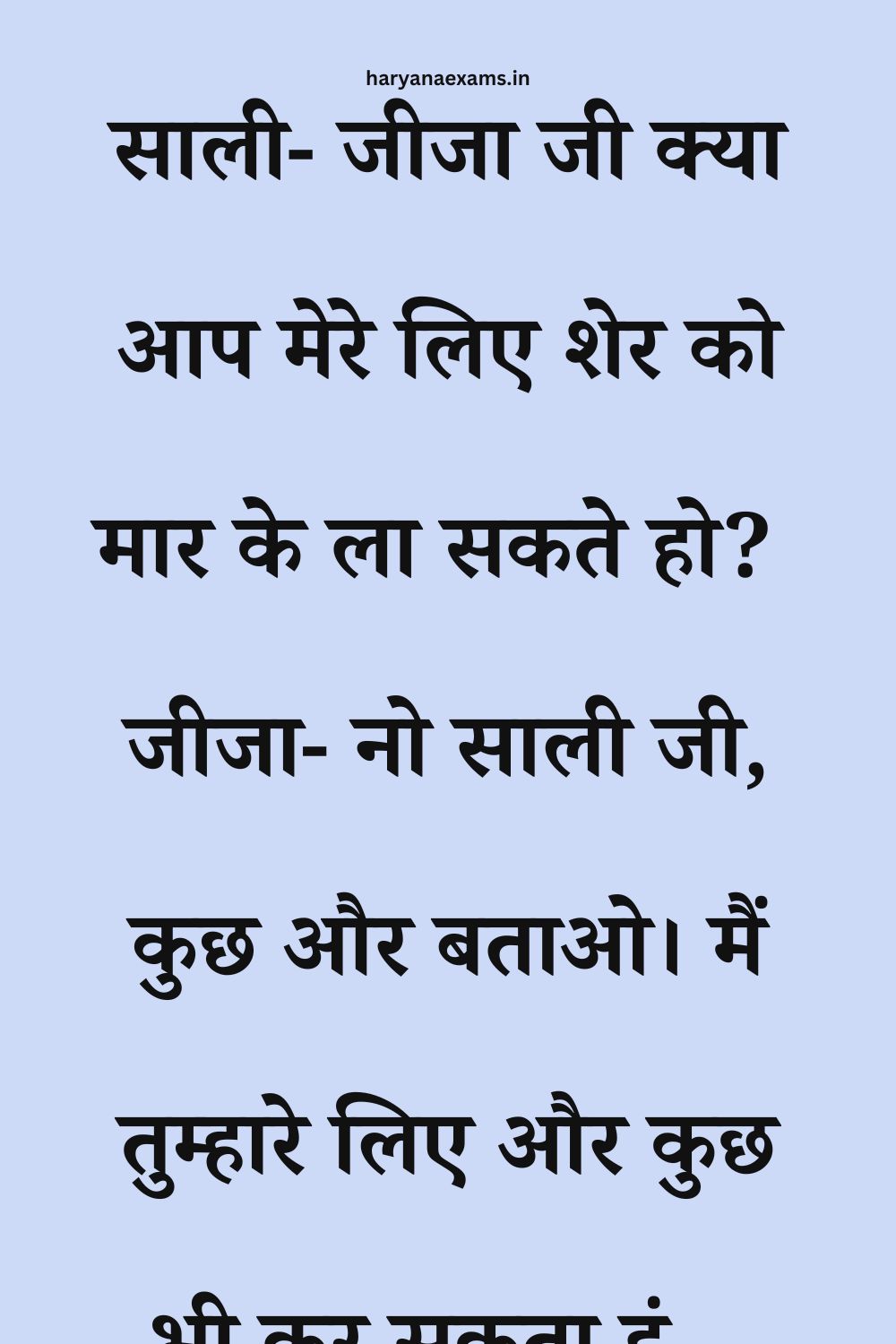 Funny Hindi Jokes