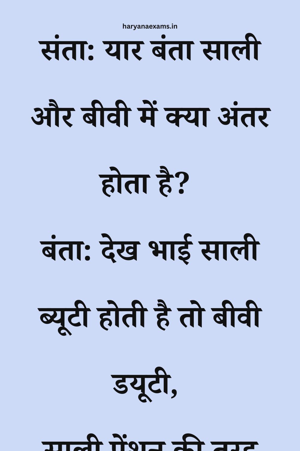 Funny Hindi Jokes