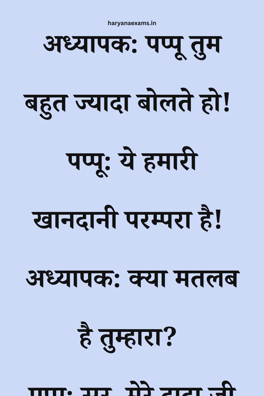 Funny Hindi Jokes