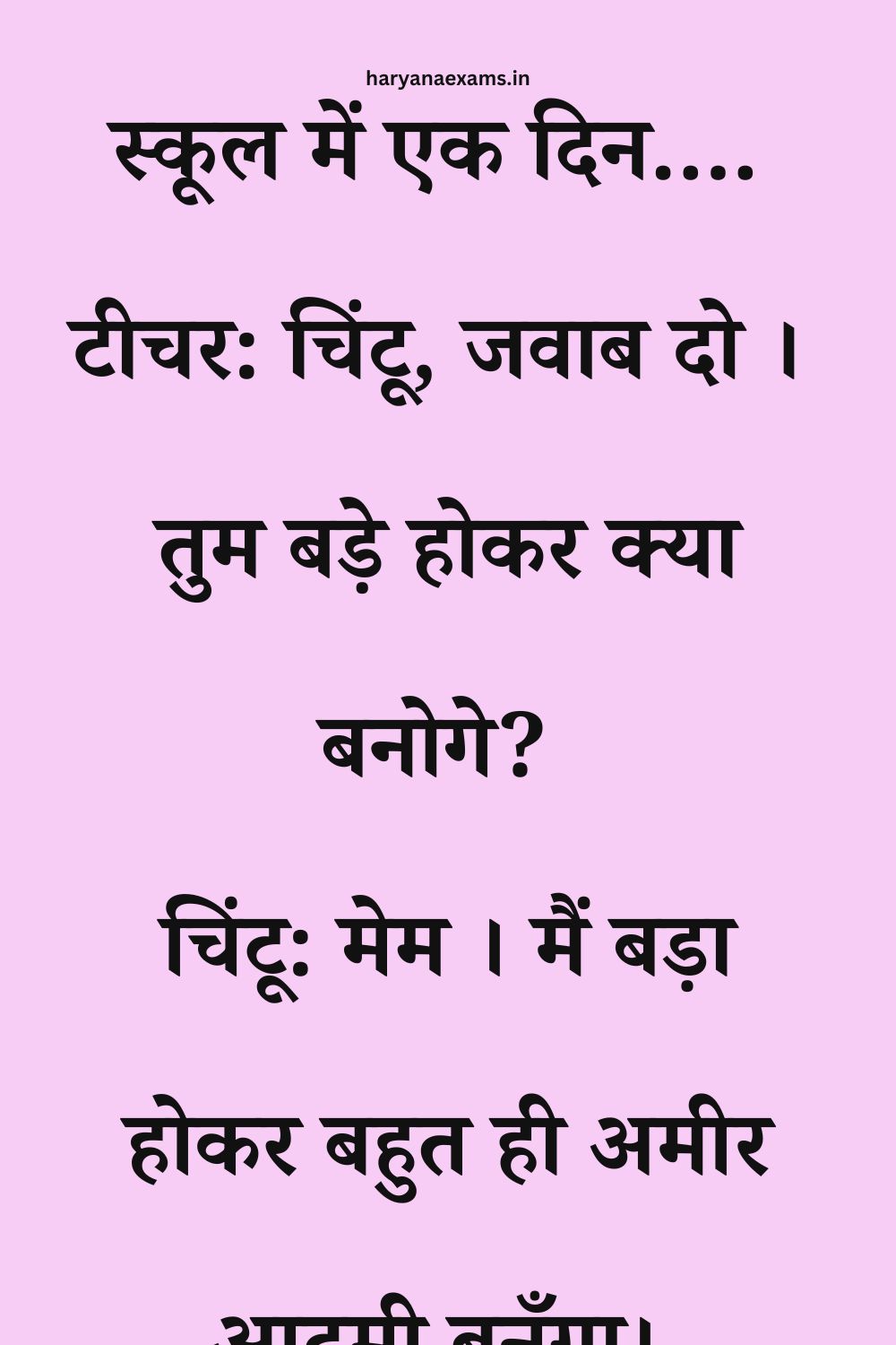 Funny Hindi Jokes