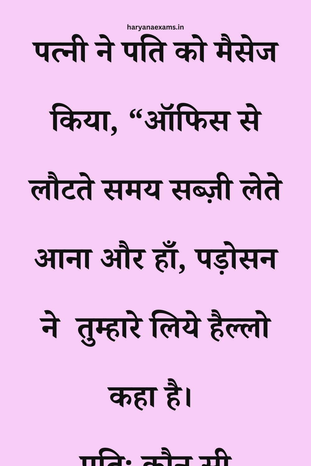 Funny Hindi Jokes