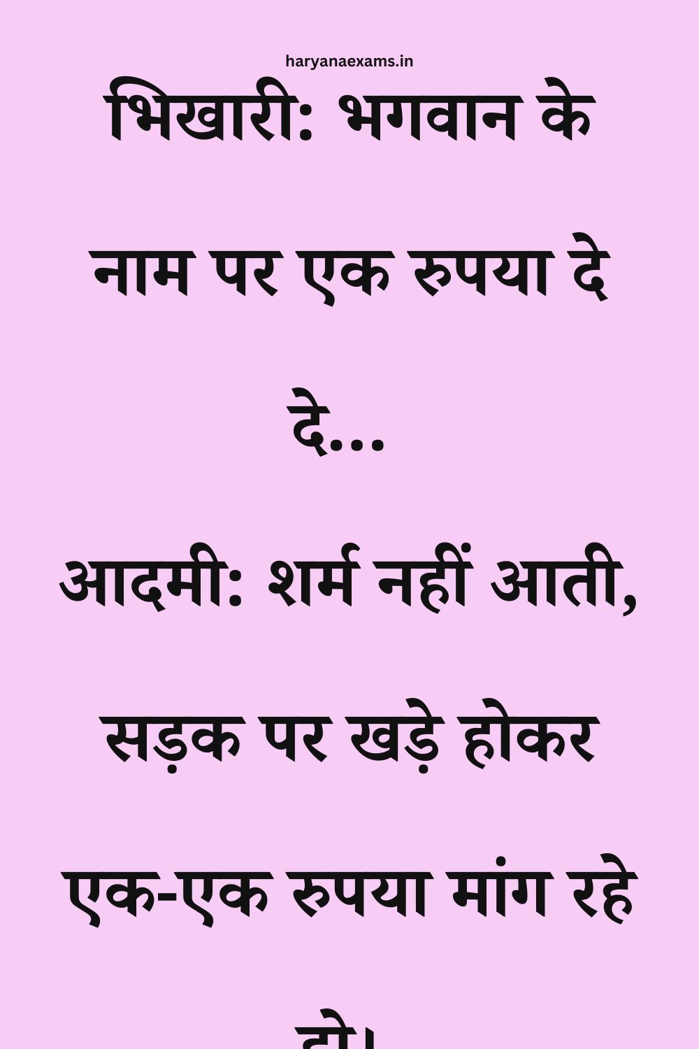 Funny Hindi Jokes