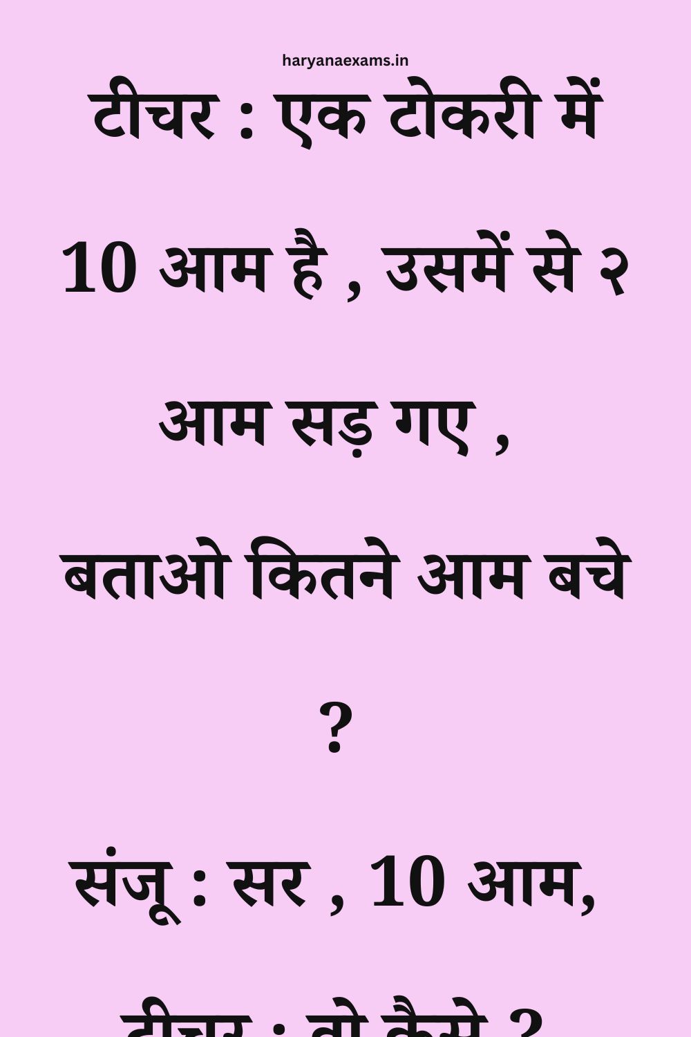 Funny Hindi Jokes