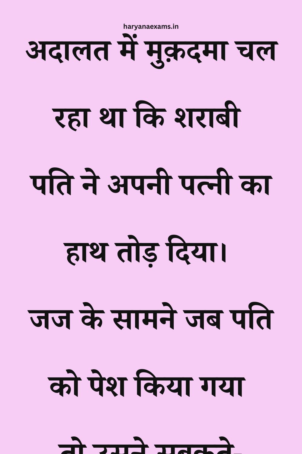 Funny Hindi Jokes