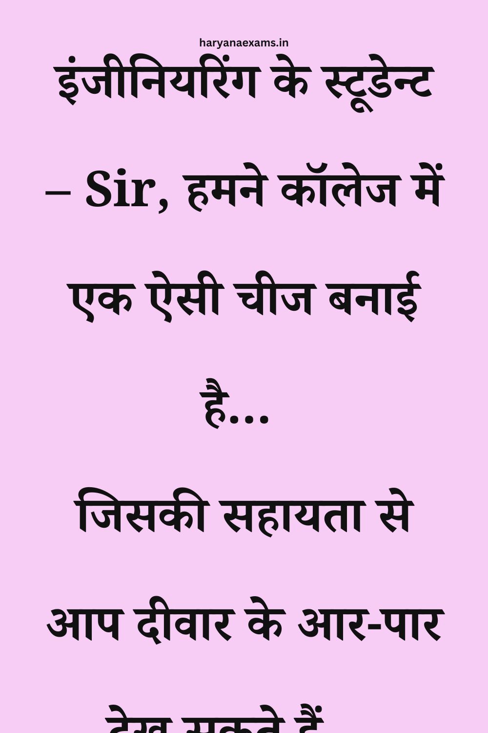 Funny Hindi Jokes