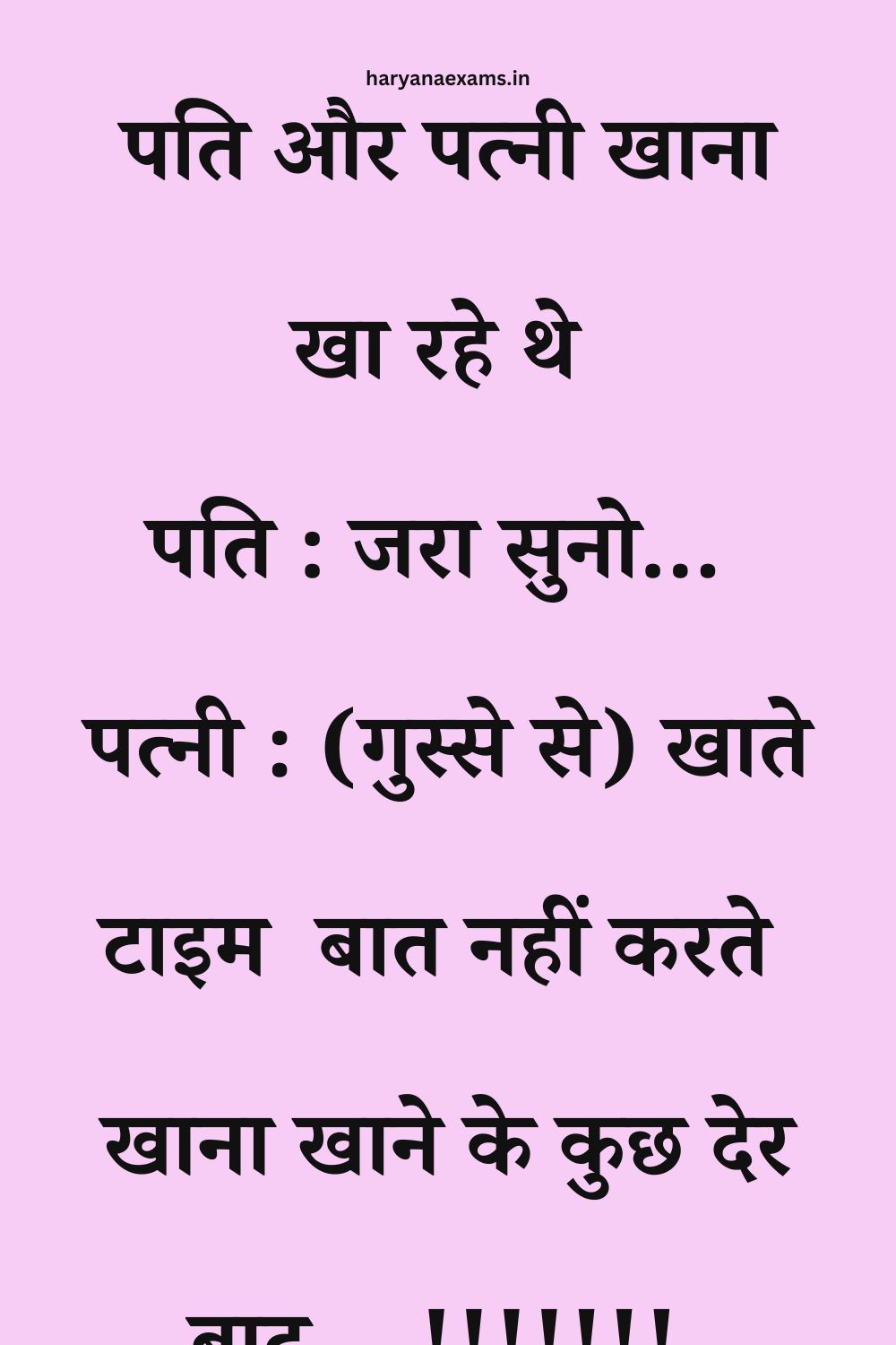 Funny Hindi Jokes