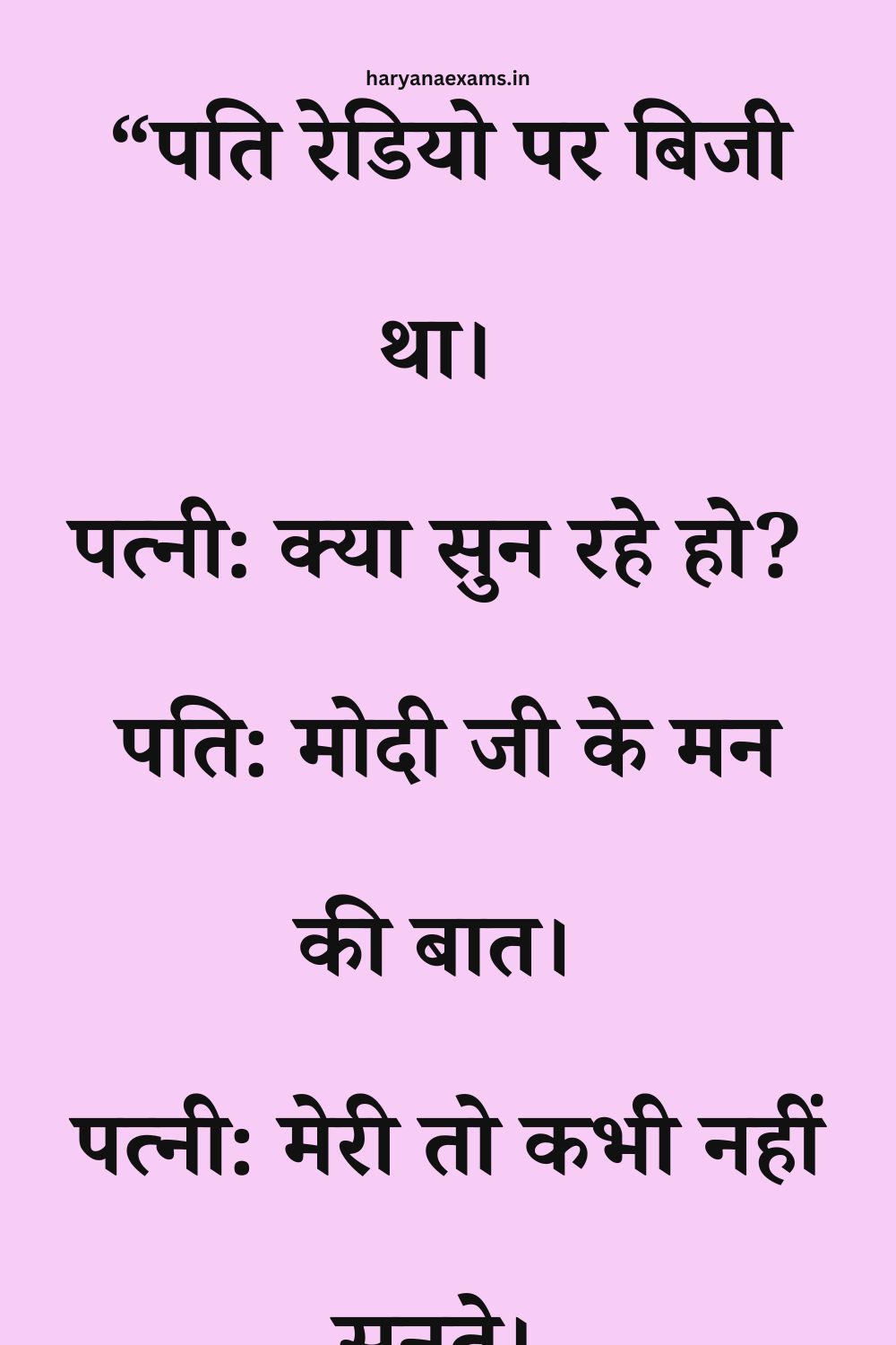 Funny Hindi Jokes