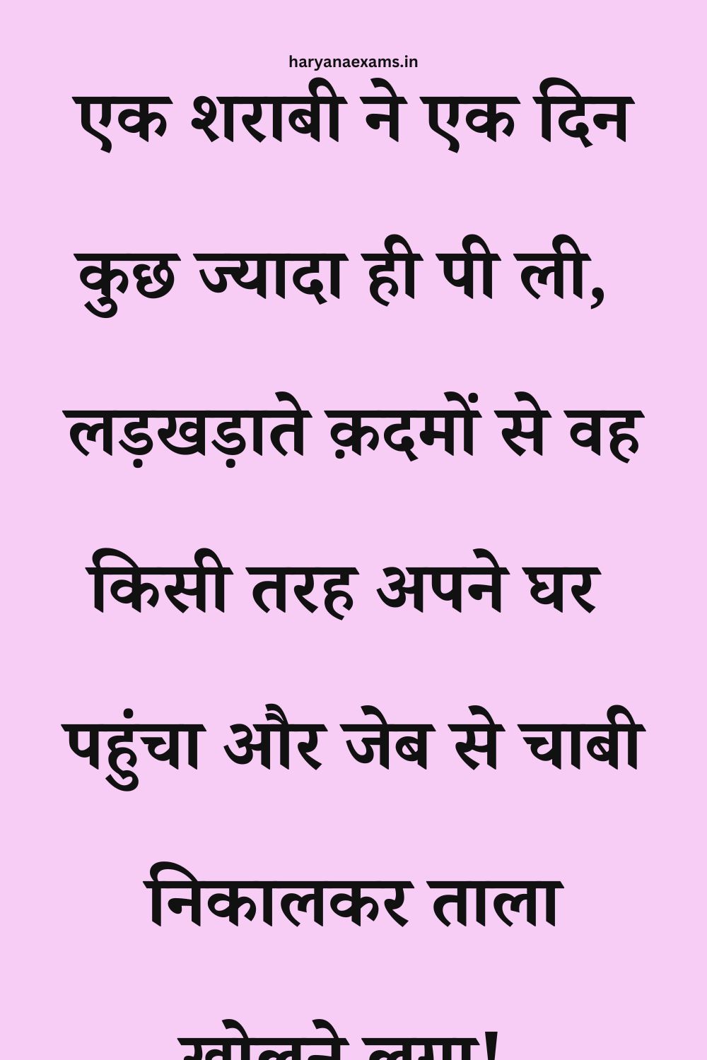 Funny Hindi Jokes