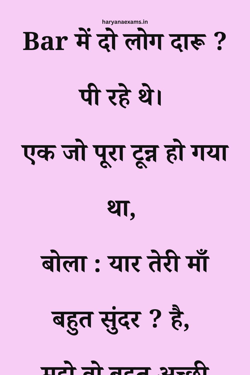 Funny Hindi Jokes