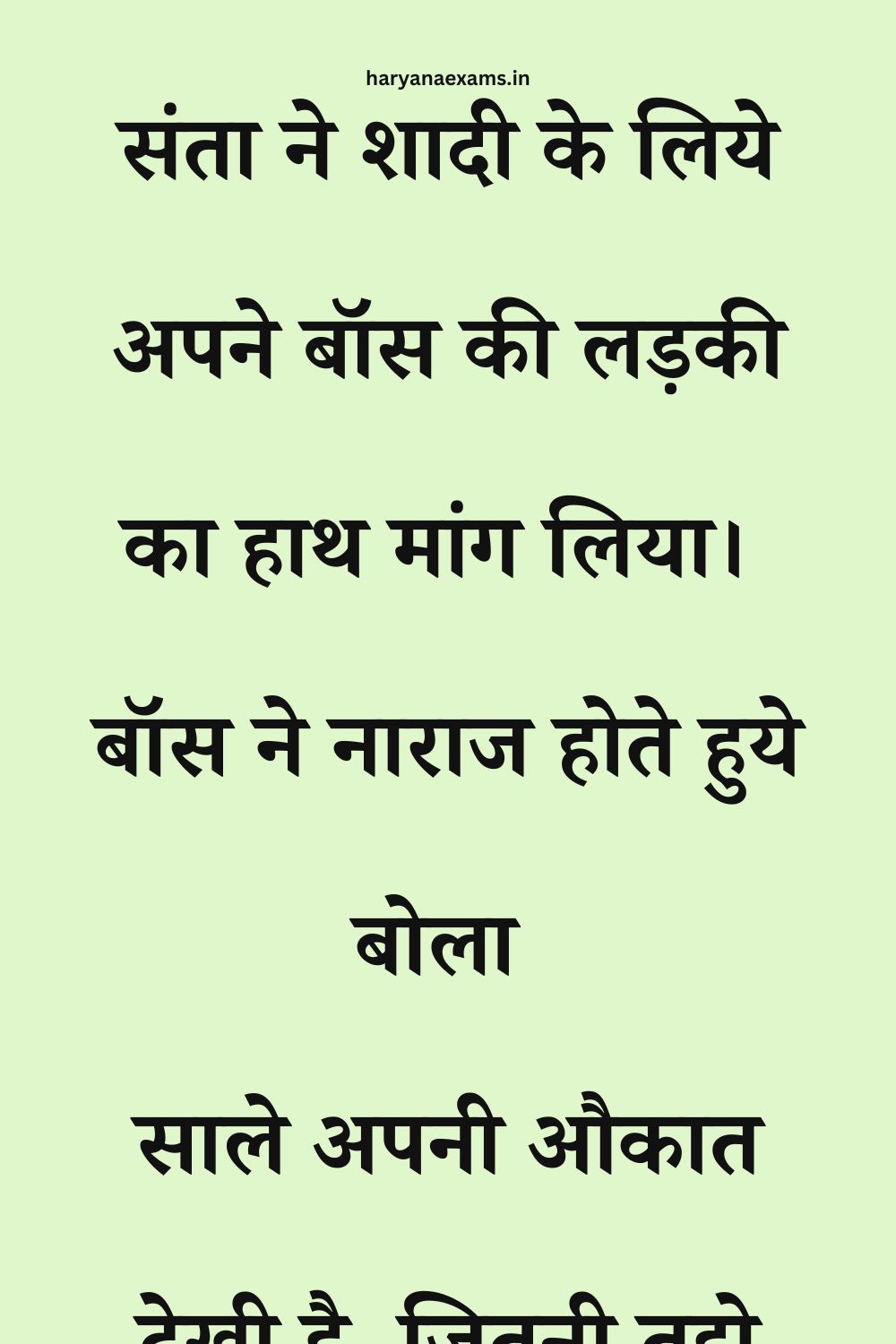 Funny Hindi Jokes