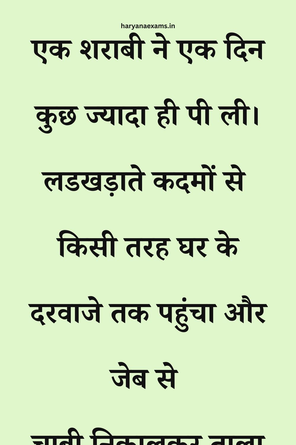 Funny Hindi Jokes