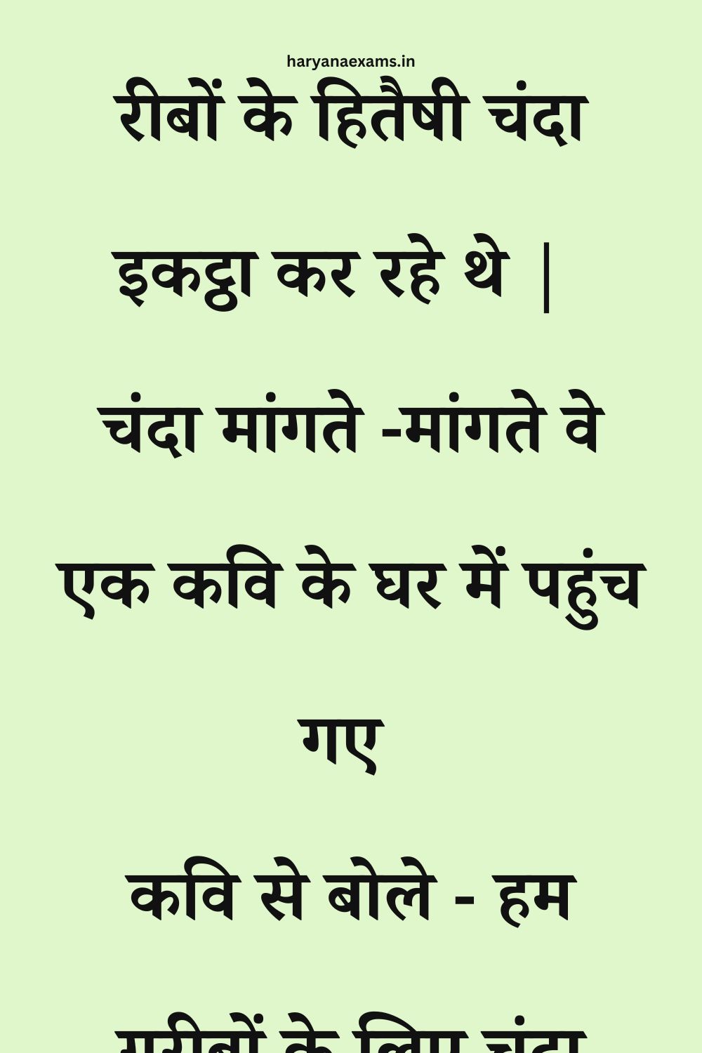 Funny Hindi Jokes