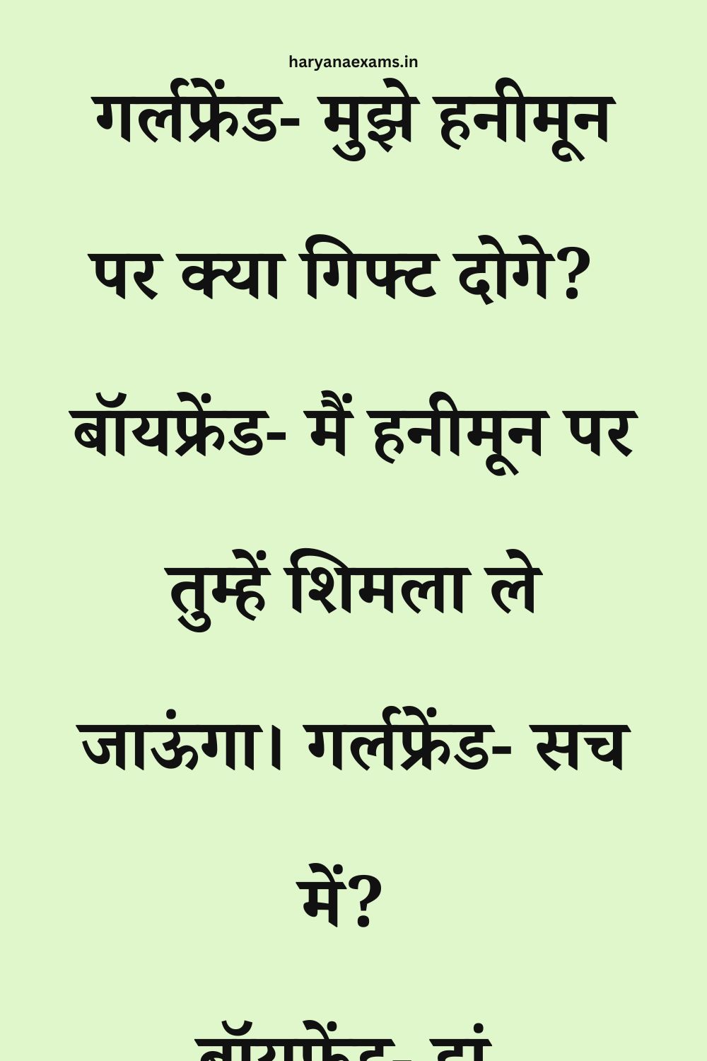 Funny Hindi Jokes