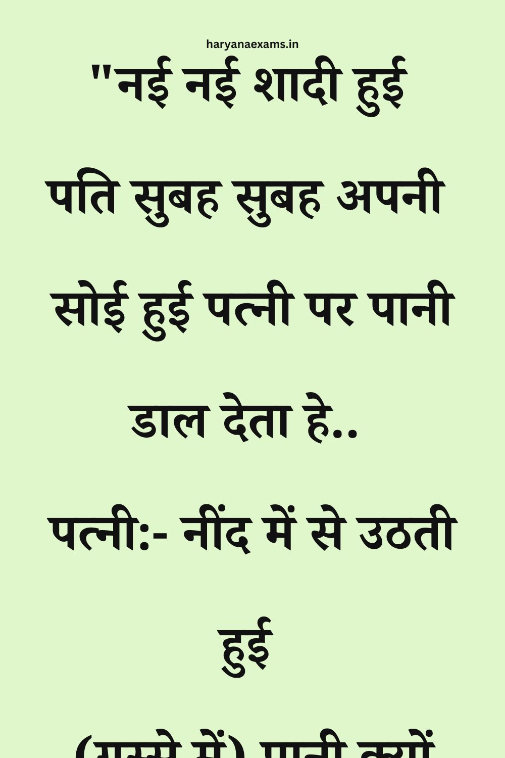 Funny Hindi Jokes