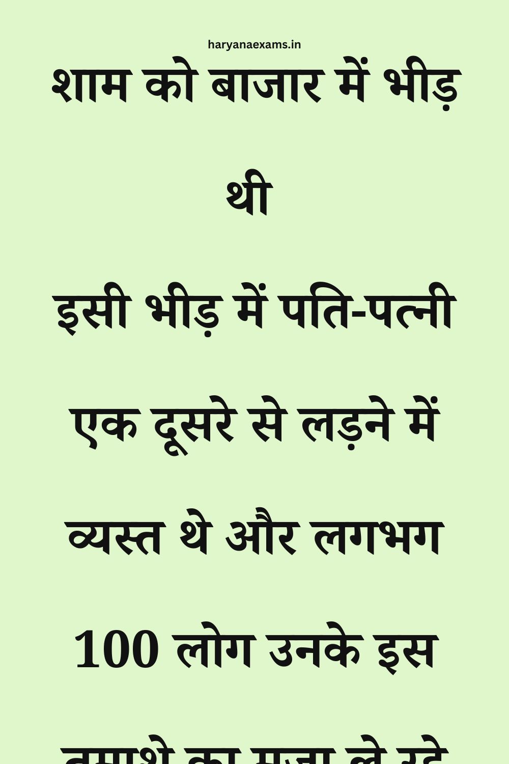 Funny Hindi Jokes