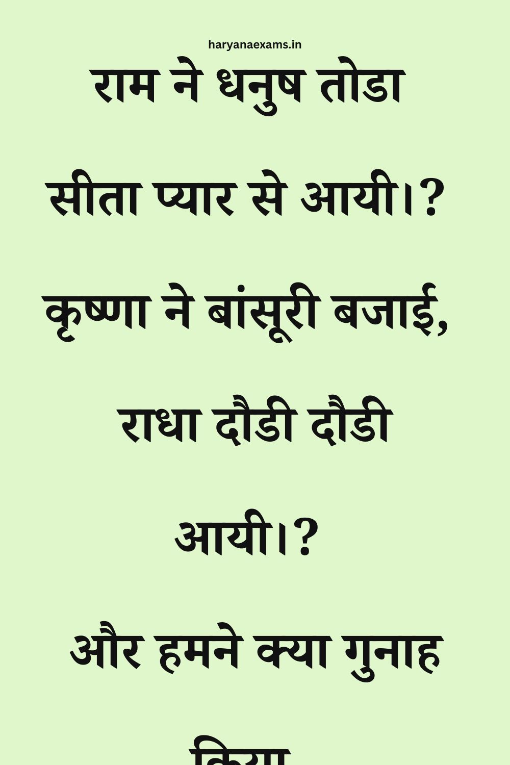 Funny Hindi Jokes