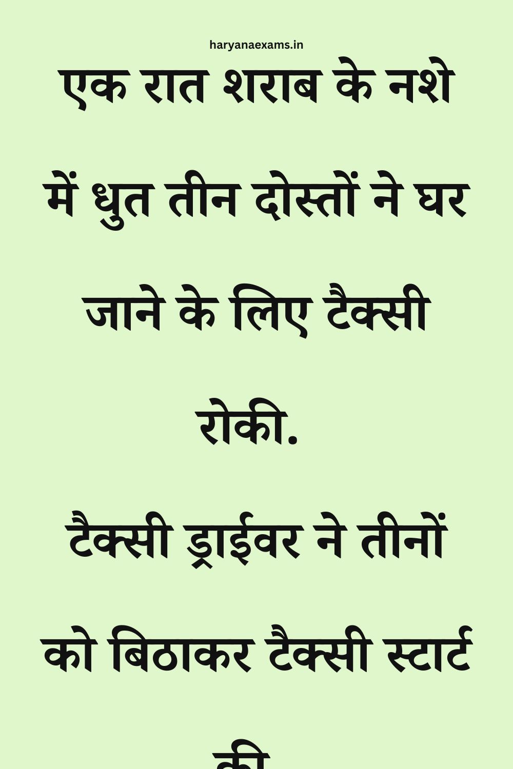 Funny Hindi Jokes
