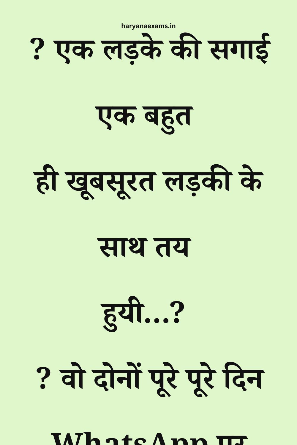 Funny Hindi Jokes