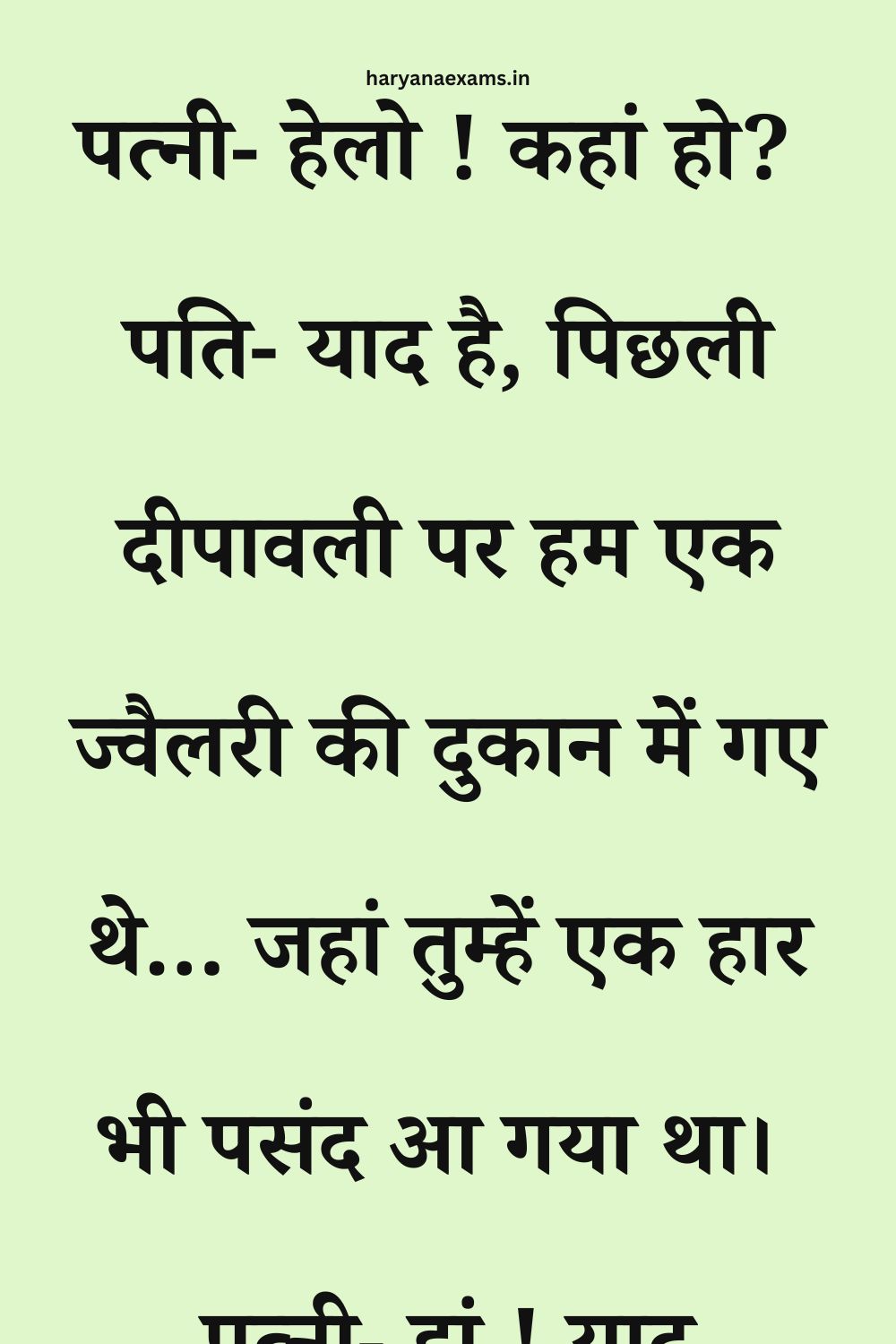 Funny Hindi Jokes