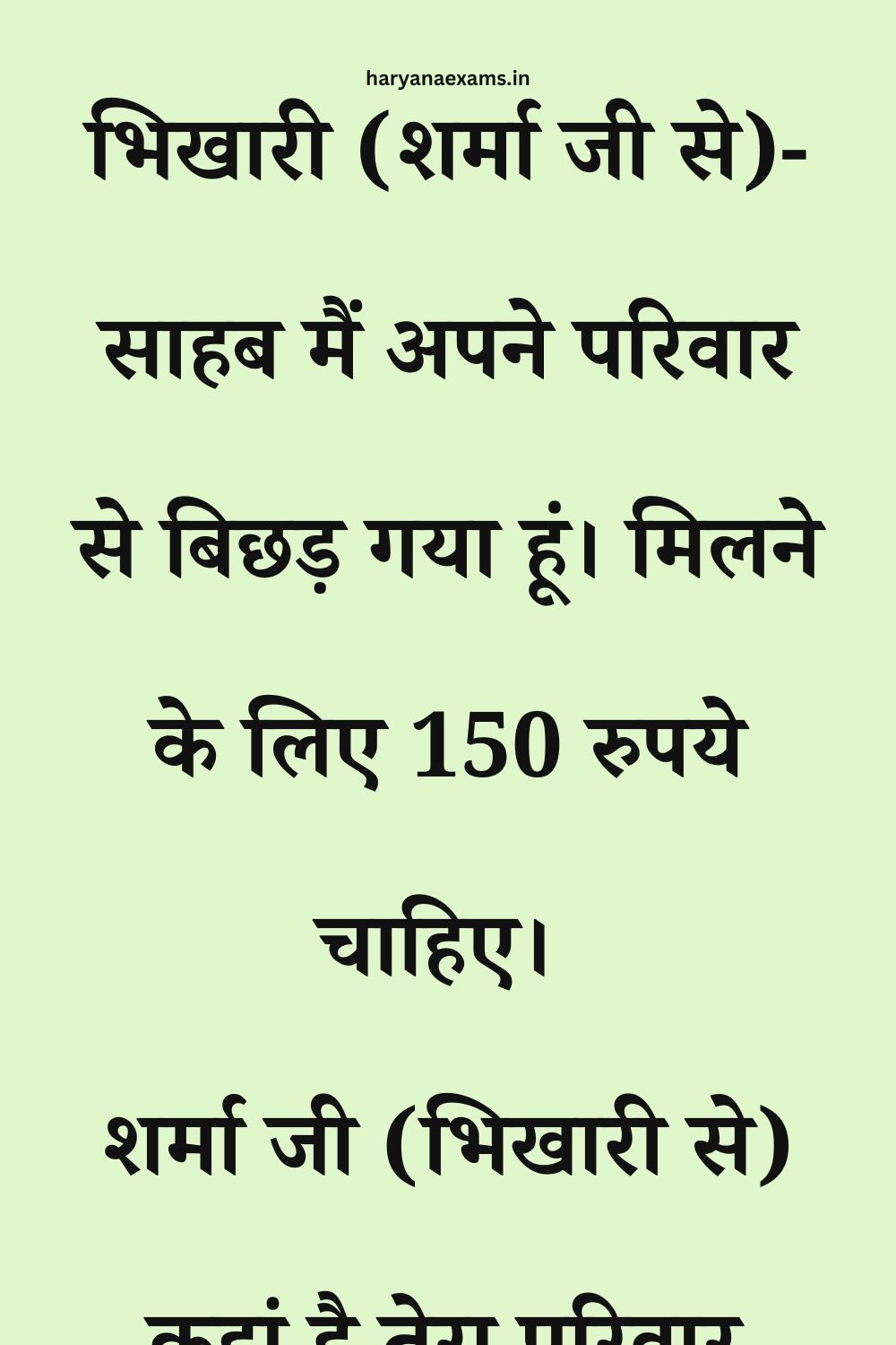 Funny Hindi Jokes