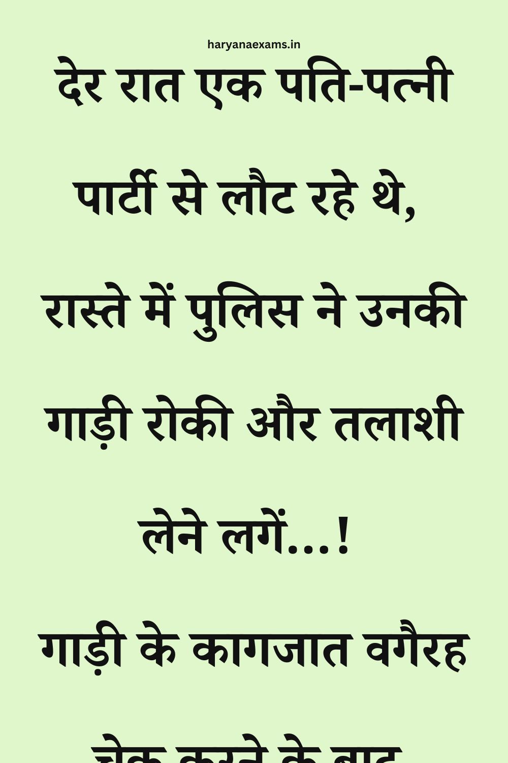 Funny Hindi Jokes